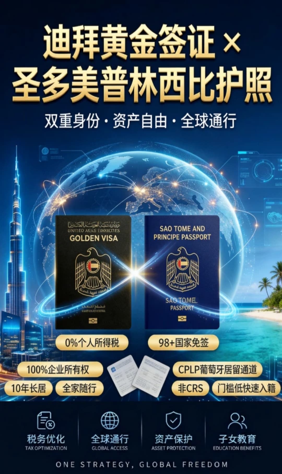 Promotional graphic pairing a UAE Golden Visa for Dubai residence with a Sao Tome and Principe passport